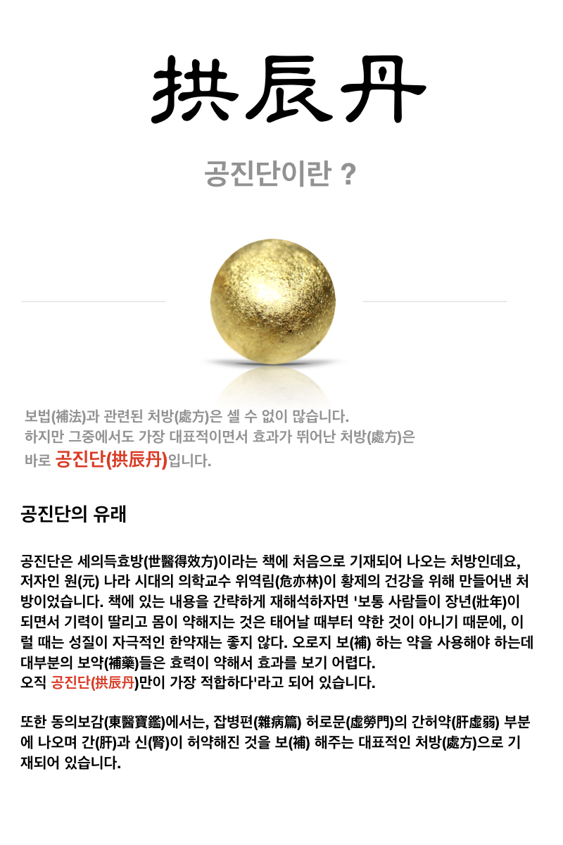 gongjin.003.jpeg